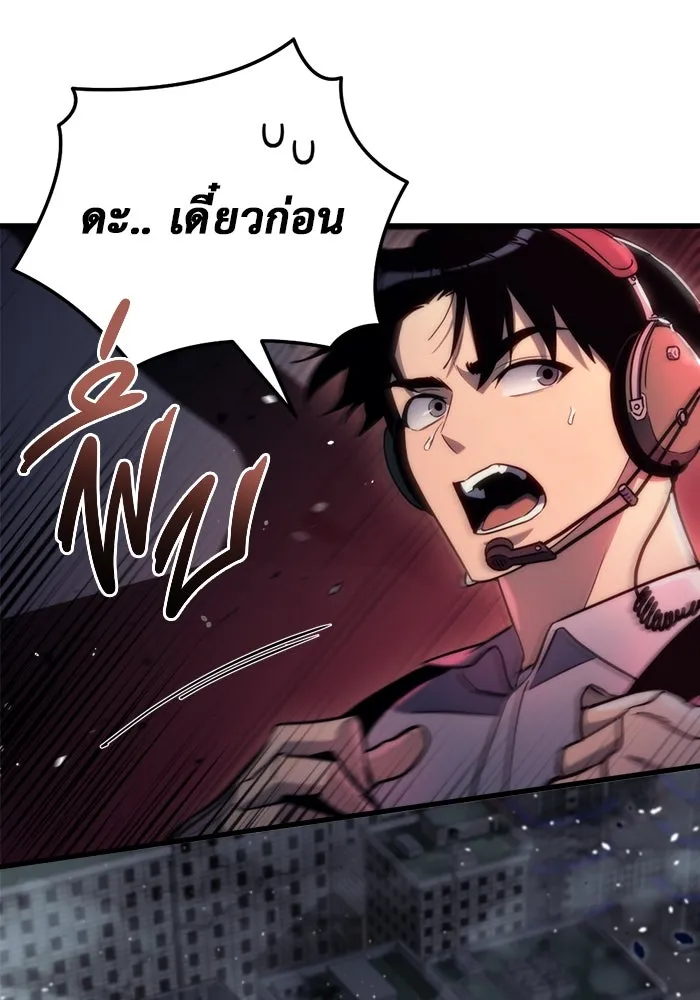 โกดังลับหลังโลกแตก ตอนที่ 19 รูปที่ 130