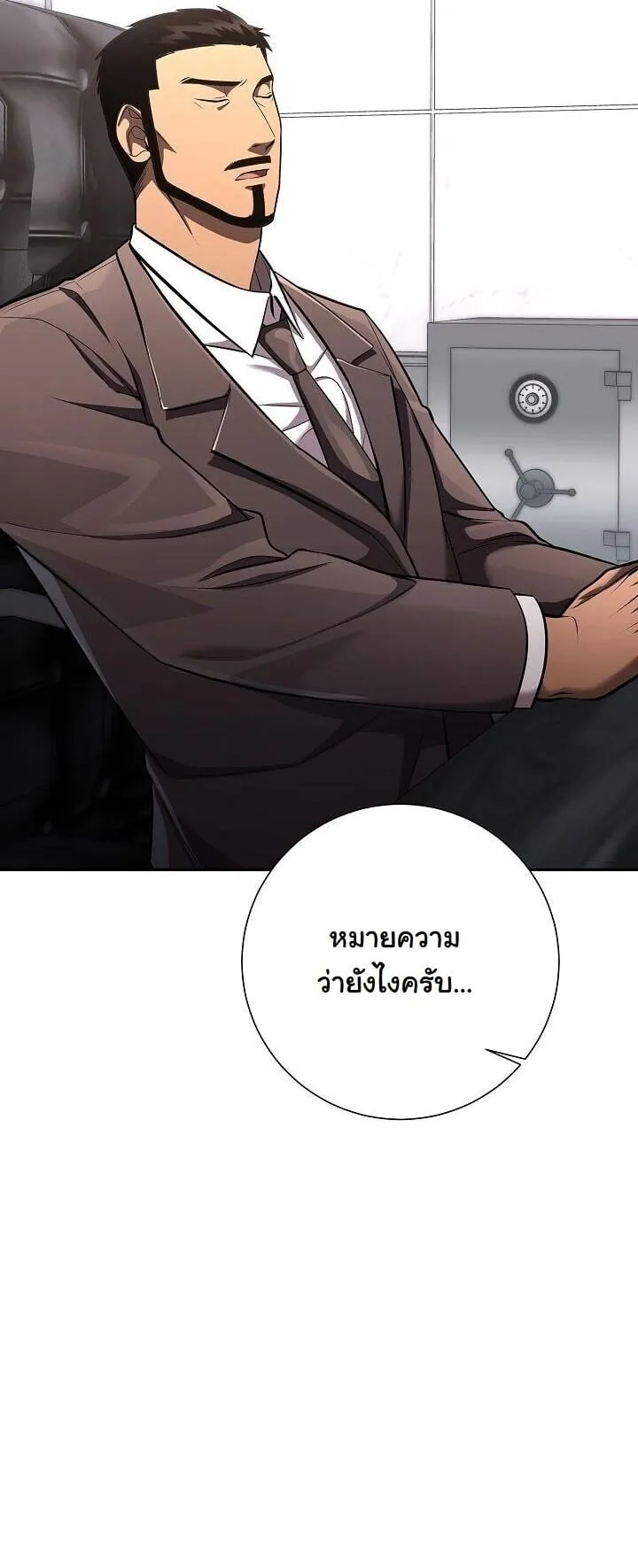 The Sword God from a Ruined World เทพดาบผ_รอดจากโลกท_ล_มสลาย ตอนที่ ตอนที่ 42 รูปที่ 8