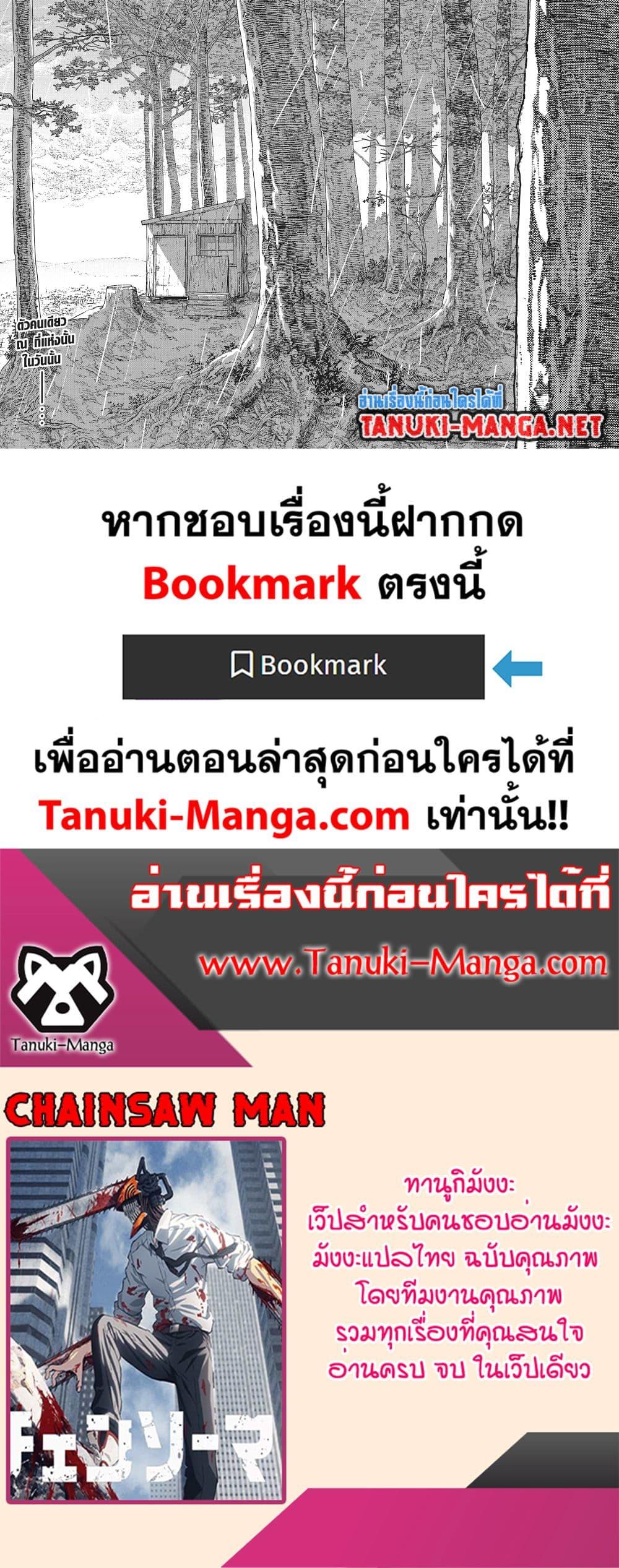 Manga-lc-com อ่านมังงะ อ่านการ์ตูน ออนไลน์ ฟรี Chainsaw Man ตอนที่ 1 2 3 4 5 6 7 8 9 10 11 12 13 14 ฟรี ไม่มีโฆษณา Manga-lc - อ่าน มังงะ อ่าน การ์ตูน ออนไลน์ อ่านมังงะ ฟรี