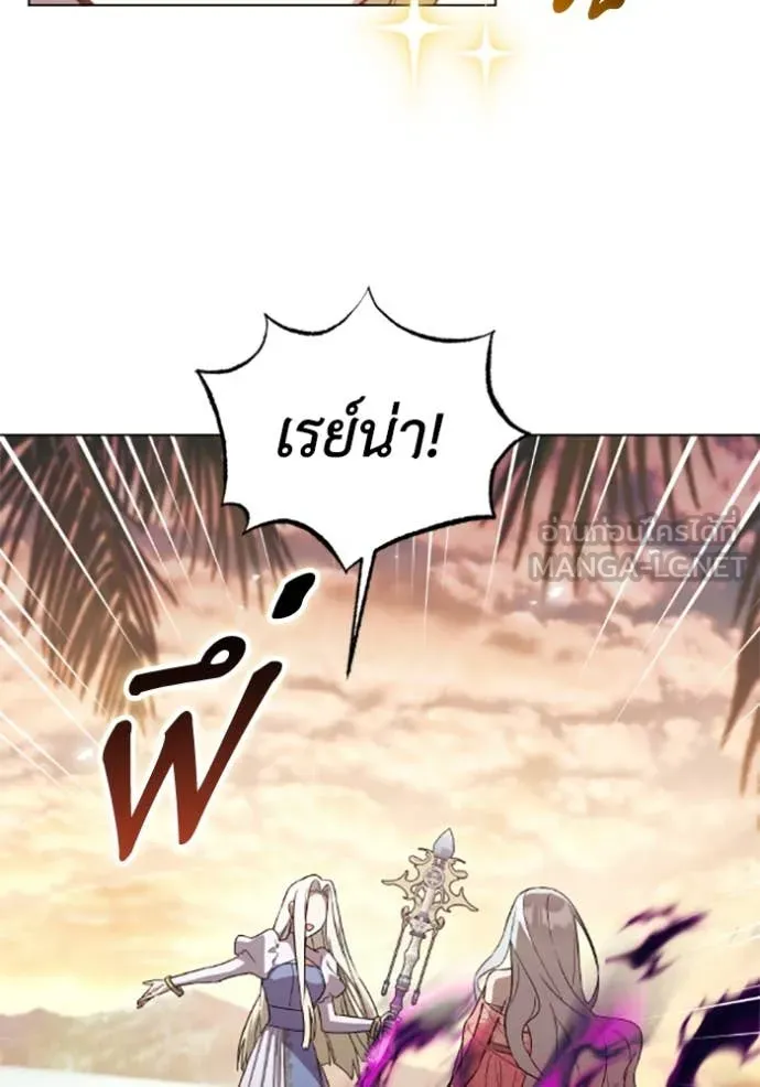 ราชินีจอมมาร ตอนที่ 75 รูปที่ 38