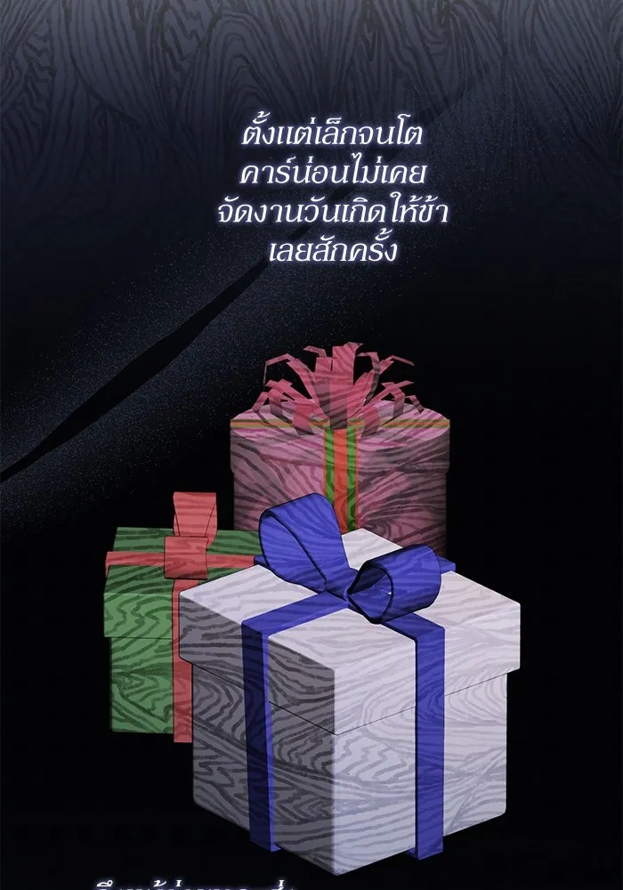 เกิดใหม่คราวนี้ ขอเป็นคนดีดูสักครั้ง ตอนที่ 88 รูปที่ 38