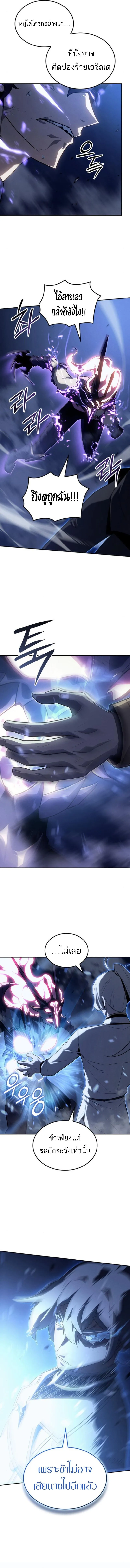 Ice Lord เจ_าตำหน_กเหม_นต_ ตอนที่ ตอนที่ 27 รูปที่ 12