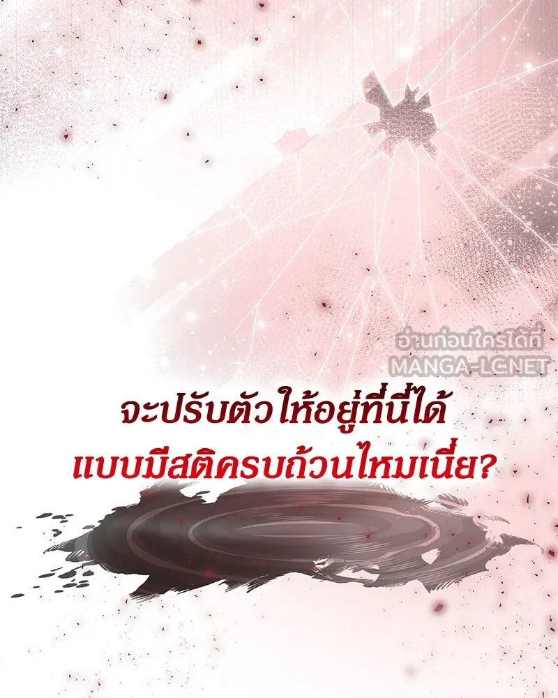 กำราบรักร้ายนายจอมพยศ ตอนที่ 3 รูปที่ 99
