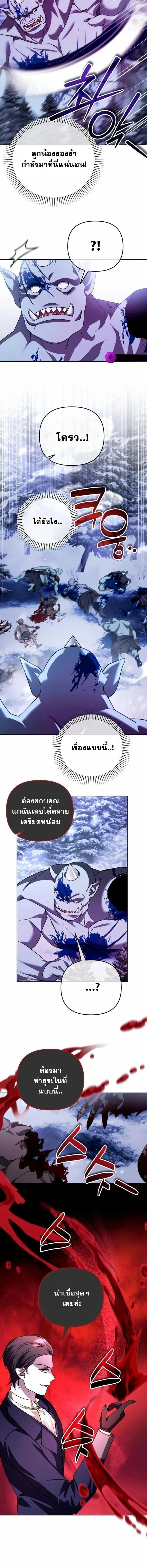 Sovereign of the Infinite Clones ร_างโคลนของฉ_นกำล_งกลายเป_นตำนาน ตอนที่ ตอนที่ 56 รูปที่ 6