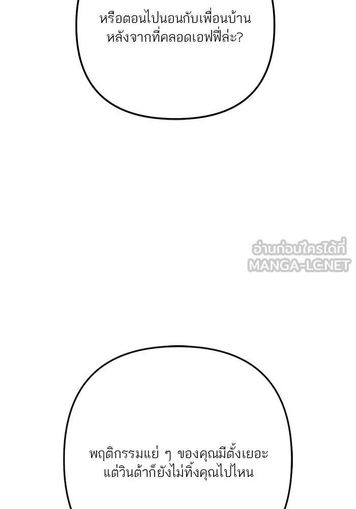 เปย์นี้เพื่อนาย My Sugar Baby ตอนที่ 80 เดือนสอง  phd ตรีเอกภาพ รูปที่ 114