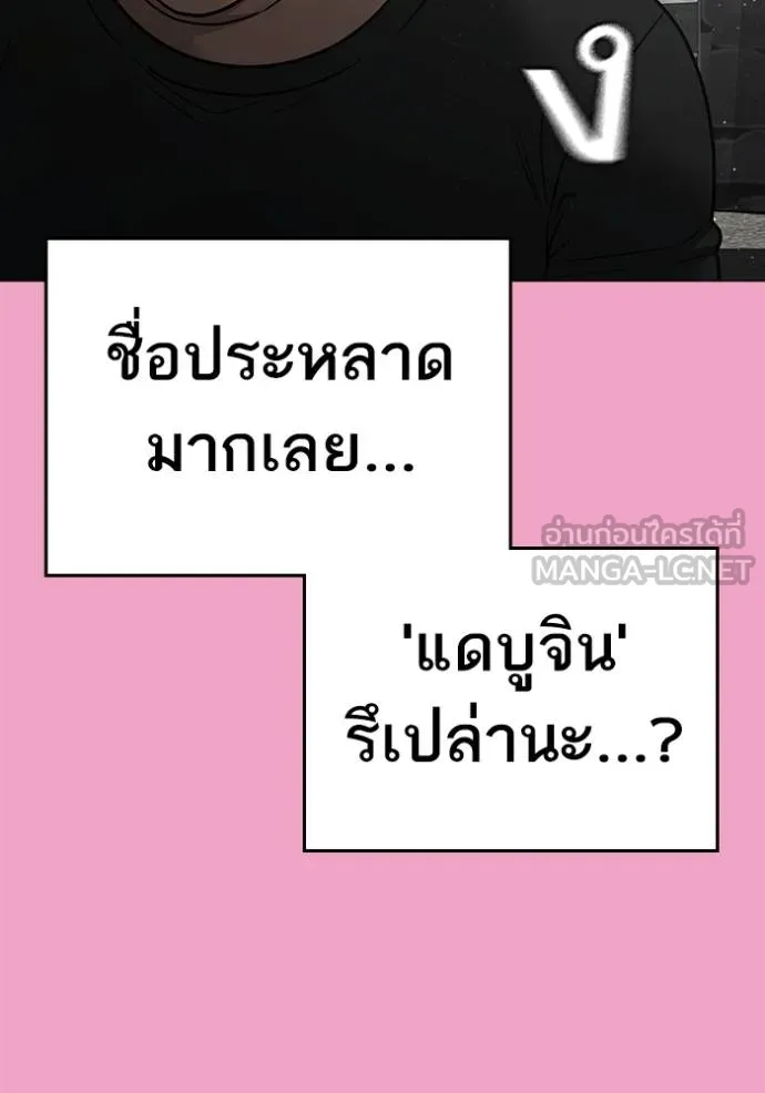 reality ตอนที่ 145 รูปที่ 99