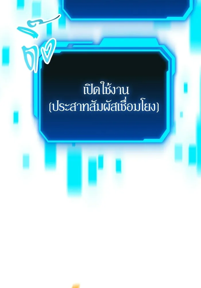 นักออกแบบเขาวงกตระดับชาติ ตอนที่ 1 รูปที่ 206