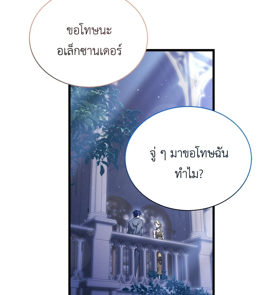 สัญญารักฉบับสุดท้าย ตอนที่ 14 รูปที่ 61