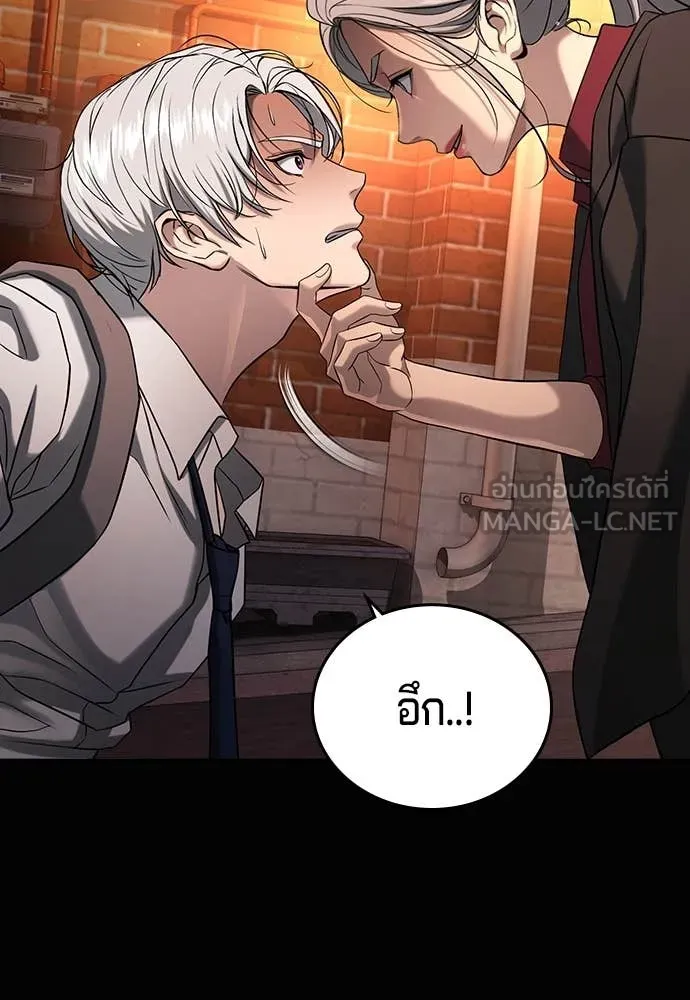 คูเซรา ตอนที่ 47 รูปที่ 48