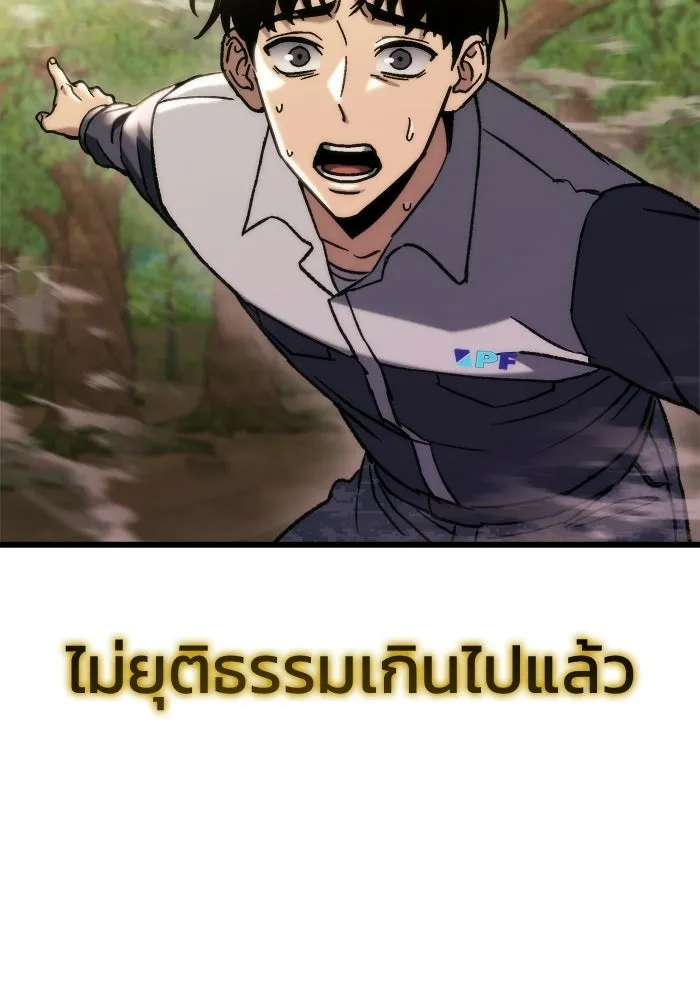 โกดังลับหลังโลกแตก ตอนที่ 85 รูปที่ 20