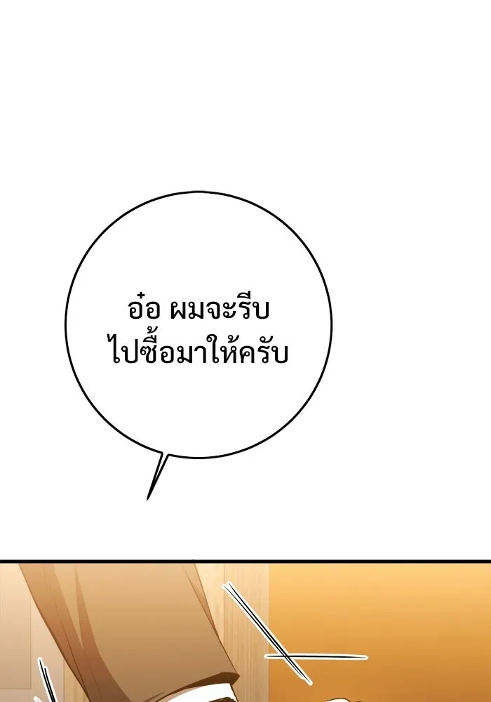 ราชินีนักบู๊ ตอนที่ 93 รูปที่ 91