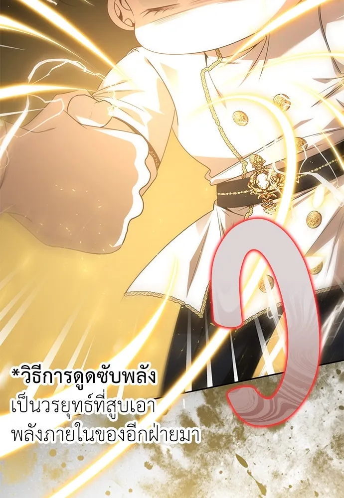 ยัยจิ๋วสมองแจ๋ว ตอนที่ 19 รูปที่ 29