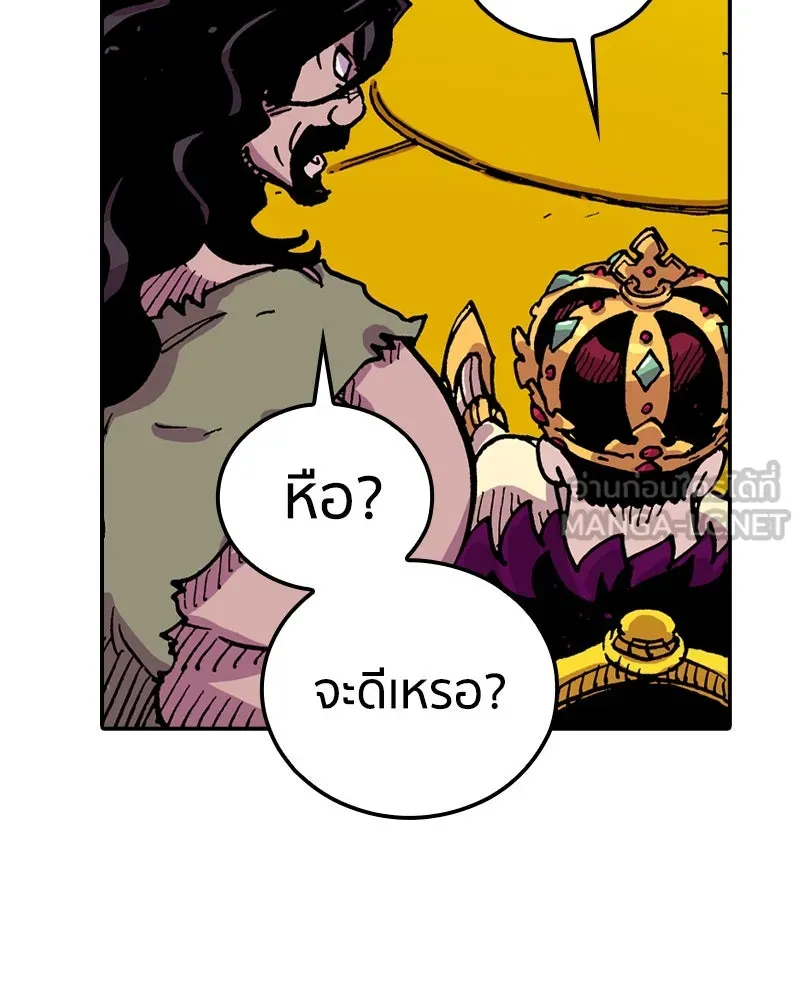 เคลวาเทส อสูรจอมราชัน ตอนที่ 62 การประชุมของทั้งสามอาณาจักร (3 รูปที่ 3