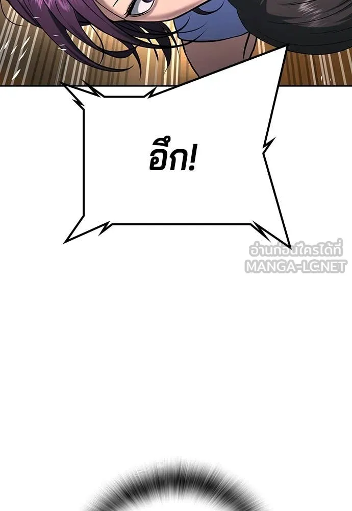 คูเซรา ตอนที่ 53 รูปที่ 129