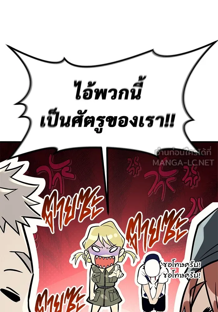 อูเร็ค มาซิโน่ ตอนที่ 7 ไฟดับ รูปที่ 33