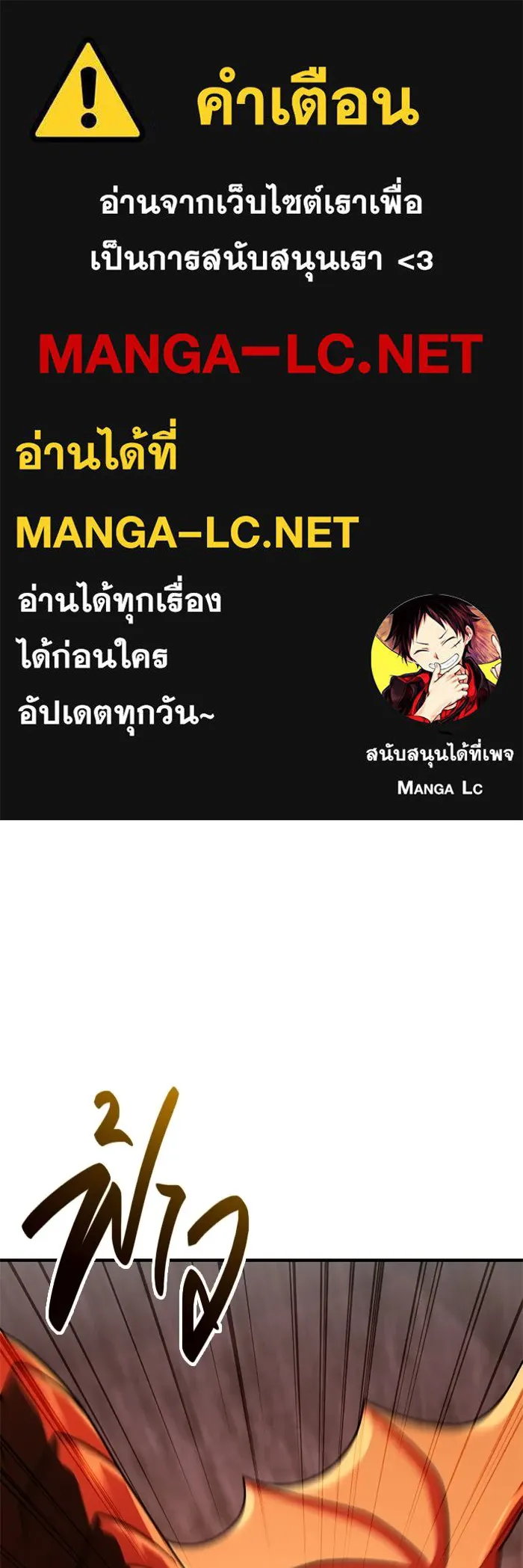 พลิกชะตาคว้าไอเทมระดับเทพ ตอนที่ 69 คนรับใช้ของแอซีร์ รูปที่ 1
