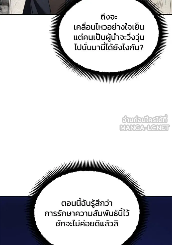 ศึกชิงบัลลังก์เทพเจ้ ตอนที่ 175 รูปที่ 59