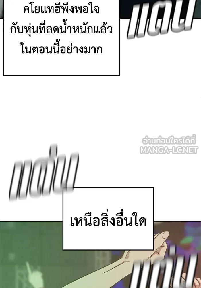 ช่วยเปลี่ยนฉันที ตอนที่ 167. คโยแทฮี 7 รูปที่ 36