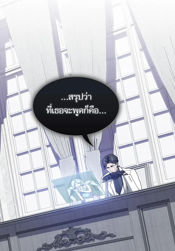 ผู้เล่นขั้นเทพแห่งหอคอยฝึกสอน ตอนที่ 209 รูปที่ 131