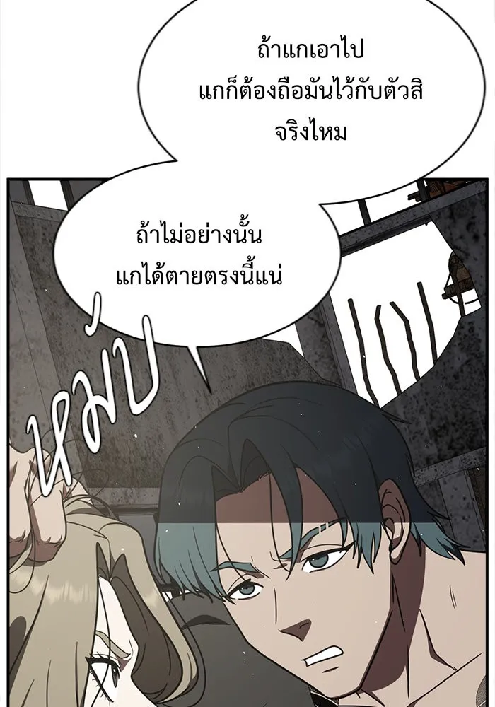 ช่วยเปลี่ยนฉันที ตอนที่ 128. ฮานายอง 1 รูปที่ 124