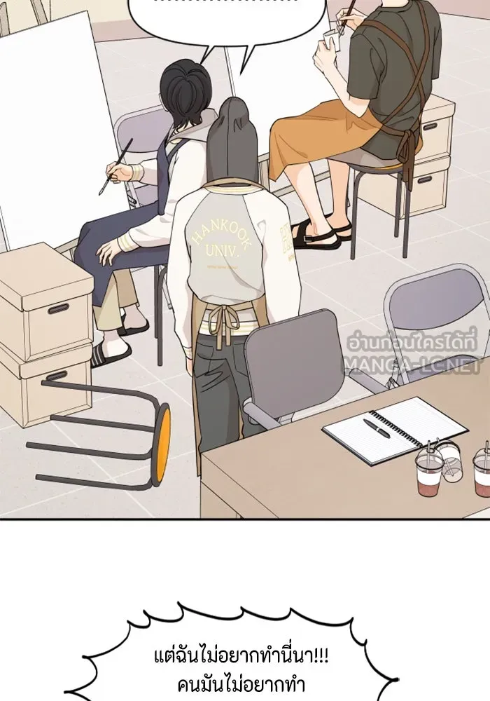 จริง ๆ แล้ว โอบารัมน่ะ… ตอนที่ 43 รูปที่ 21