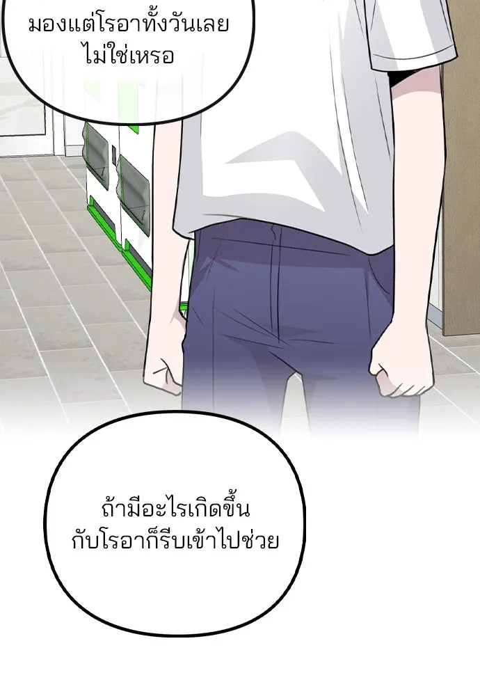 รักผิดแผน ตอนที่ 66 รูปที่ 46