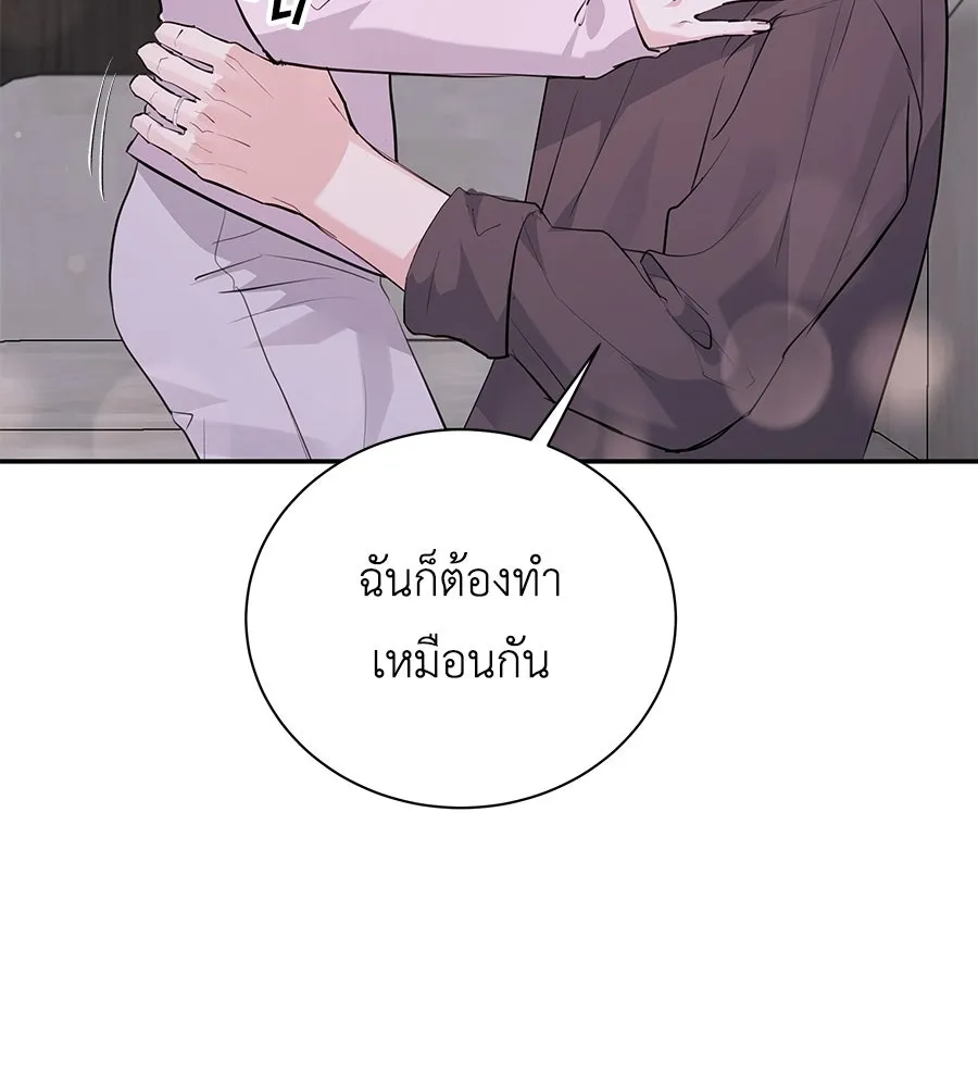 คิมหันต์นิรันดร ตอนที่ ตอนพิเศษ 3 (จบ) รูปที่ 116