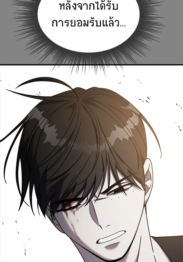 วายร้ายก็อยากมีรัก ตอนที่ 25 รูปที่ 67