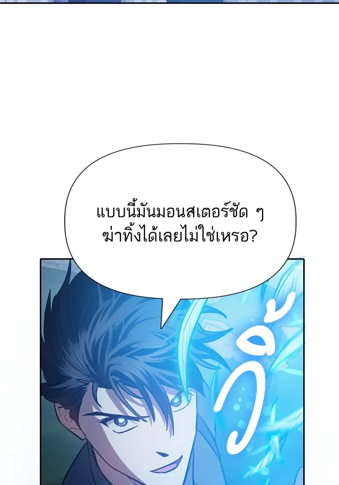 My S-Class Hunters ตอนที่ 76 โนอาห์ (2) รูปที่ 40