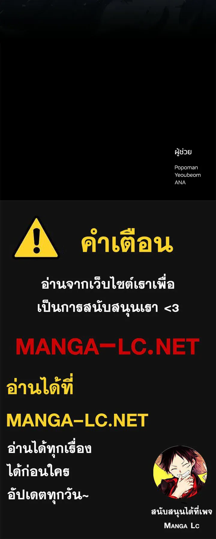 ผู้พิชิตเกมป้องกันฐาน ตอนที่ 157 รูปที่ 132
