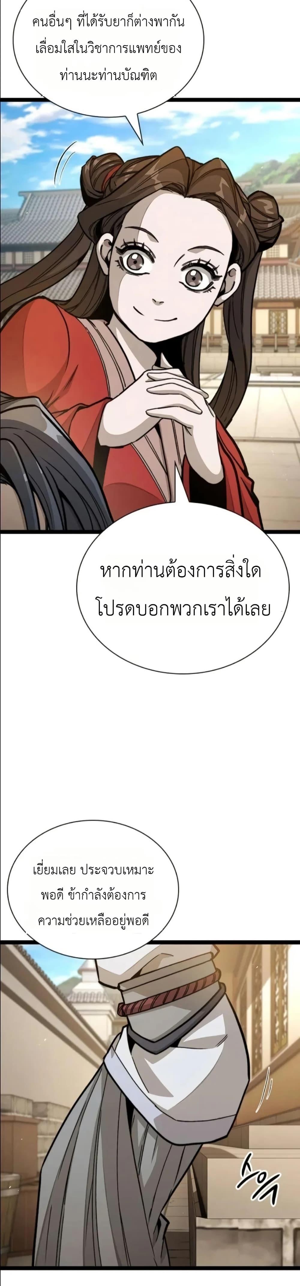 Manga-lc-com อ่านมังงะ อ่านการ์ตูน ออนไลน์ ฟรี The Absolute Scholar ตอนที่ 1 2 3 4 5 6 7 8 9 10 11 12 13 14 ฟรี ไม่มีโฆษณา Manga-lc - อ่าน มังงะ อ่าน การ์ตูน ออนไลน์ อ่านมังงะ ฟรี
