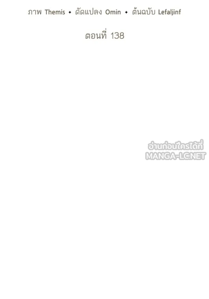 ชาตินี้น้องขอเป็น ตอนที่ 138 รูปที่ 31