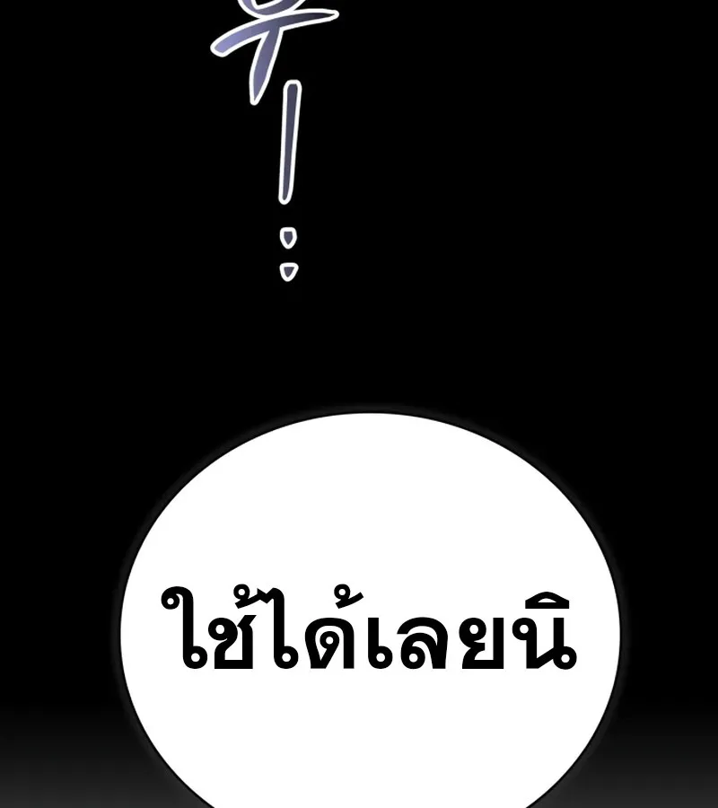 I Become a Legendary Arch Mage by Reading a Book ฉ_นกลายเป_นจอมเวทย_ในตำนานจากการอ_านหน_งส_อ ตอนที่ ตอนที่ 41 รูปที่ 116