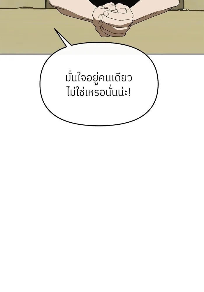 ย้อนเวลามาเป็นมักเน่ ตอนที่ 58 รูปที่ 61