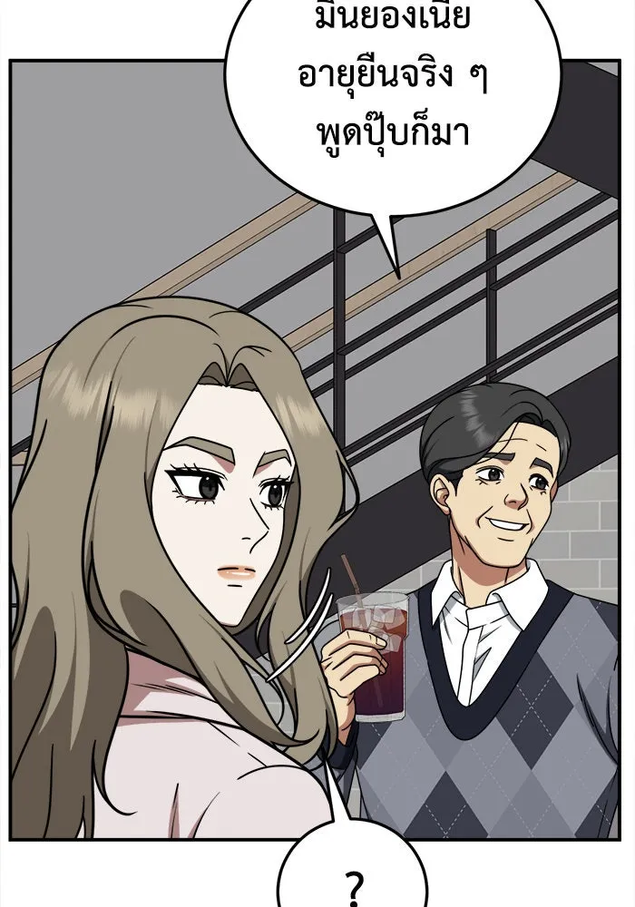 ช่วยเปลี่ยนฉันที ตอนที่ 195. ซีซัน 1 ภาคพิเศษ 5  ยอมินซอ รูปที่ 127