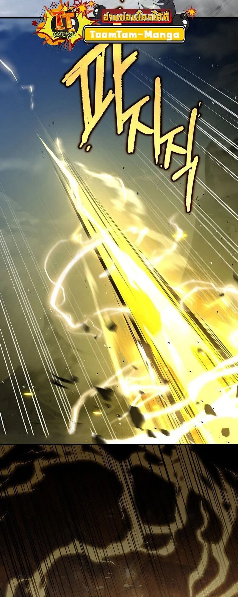 Return of the Frozen Player ตอนที่ ตอนที่ 167 รูปที่ 49