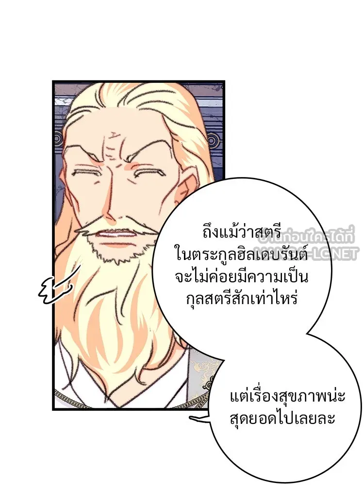 Bring the Love ตอนที่ 89 รูปที่ 72