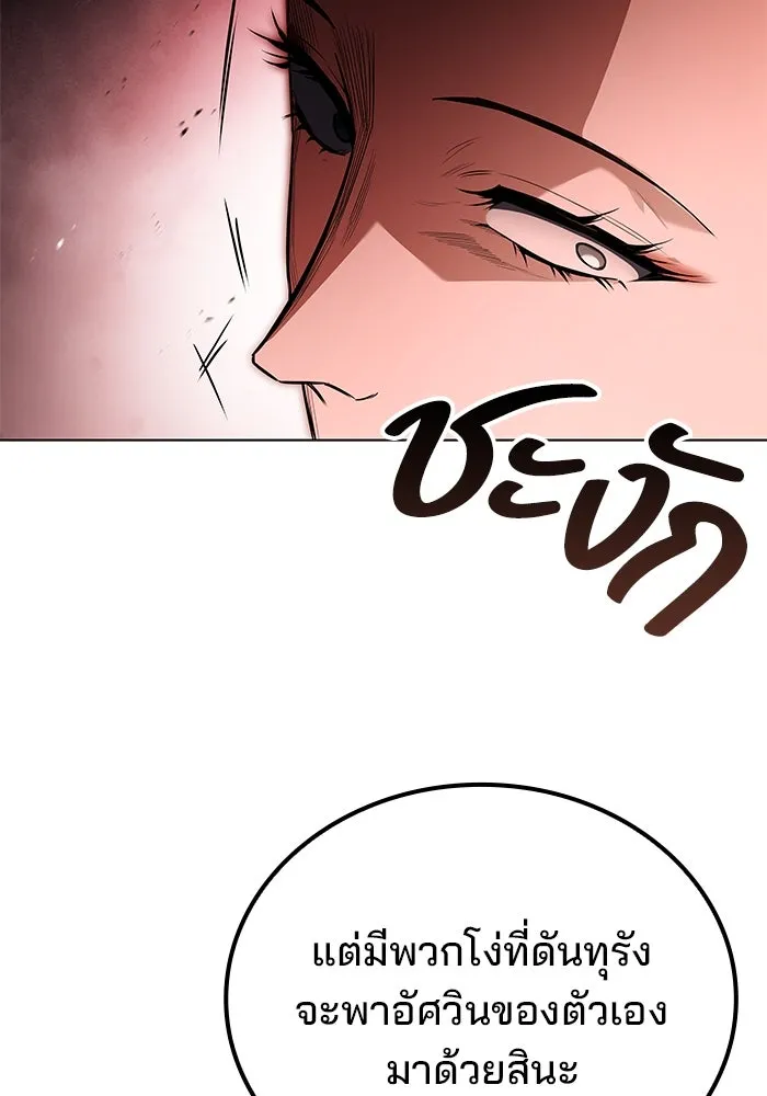 ครัวจอมเวท ตอนที่ 91 รูปที่ 142