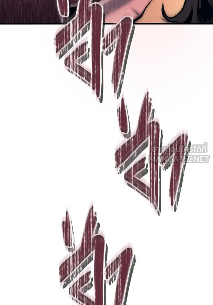 อูเร็ค มาซิโน่ ตอนที่ 2 ผู้ที่แข็งแกร่งกว่ามาก รูปที่ 6