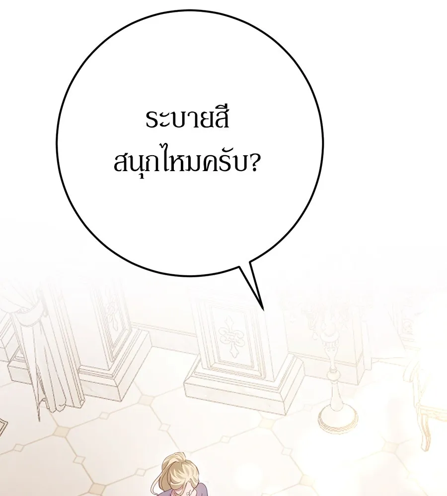 เบื้องหลังรอยยิ้มของเจ้าหญิง ตอนที่ 20 รูปที่ 2