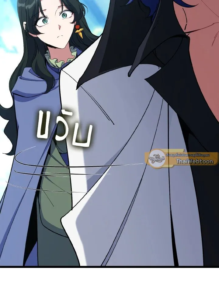 Max Level Player ตอนที่ ตอนที่ 100 รูปที่ 43