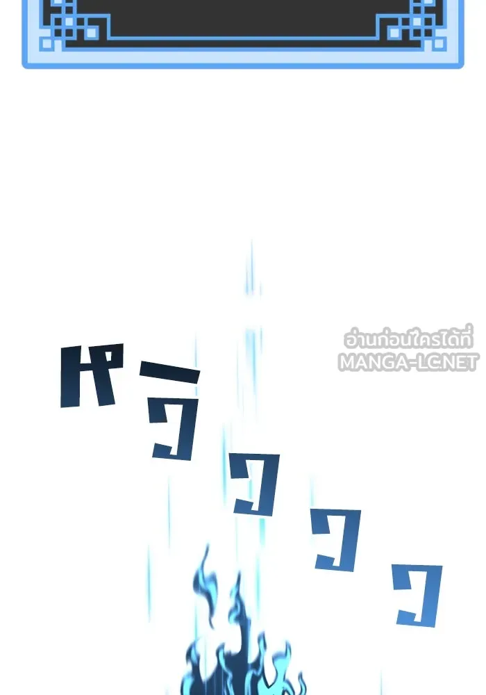 เส้นทางสู่เทพมาร ตอนที่ 12 รูปที่ 66