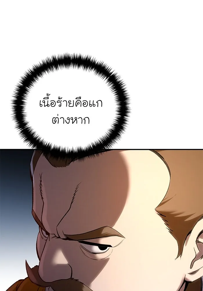 ยอดนักดาบผู้โอบอุ้มดารา ตอนที่ 37 รูปที่ 19