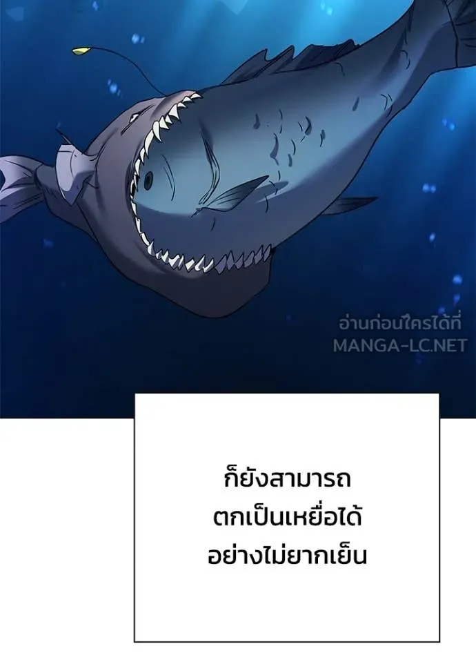 คืนแห่งโทแกบี ตอนที่ 101 รูปที่ 53