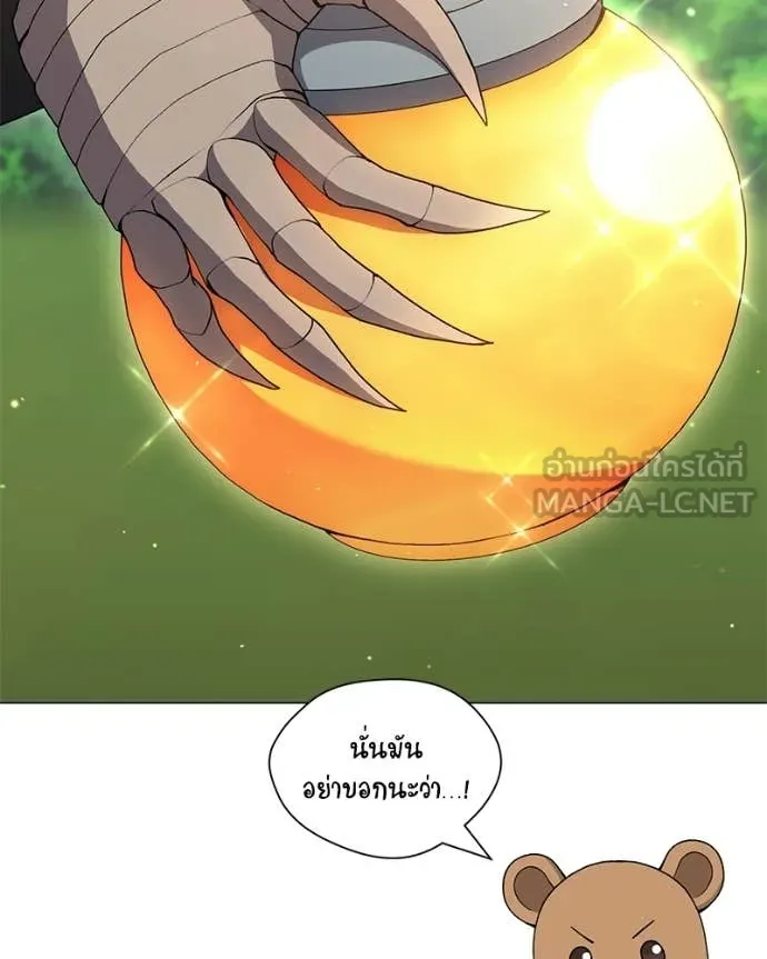 คนสวนโลกฮันเตอร์ ตอนที่ 101 รูปที่ 89
