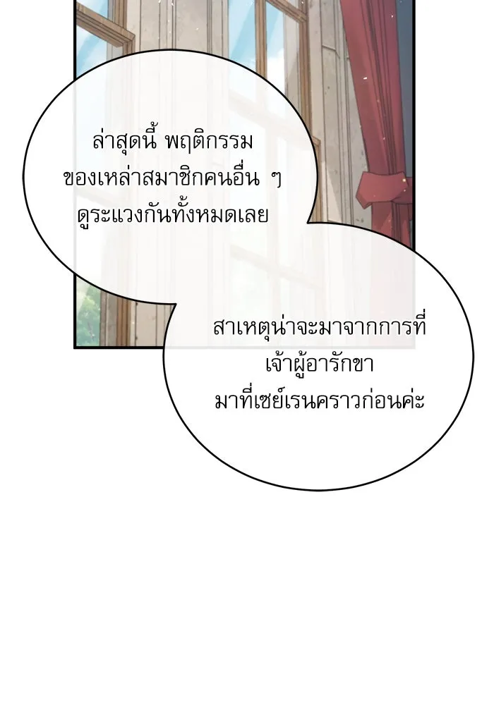 ศาสตราจารย์จำเป็นแห่งอะคาเดมี ตอนที่ 38 รูปที่ 49