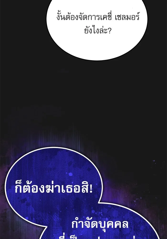 ศาสตราจารย์จำเป็นแห่งอะคาเดมี ตอนที่ 84 รูปที่ 58