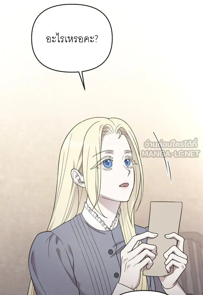 จำเลยหัวใจ ตอนที่ 68 รูปที่ 87