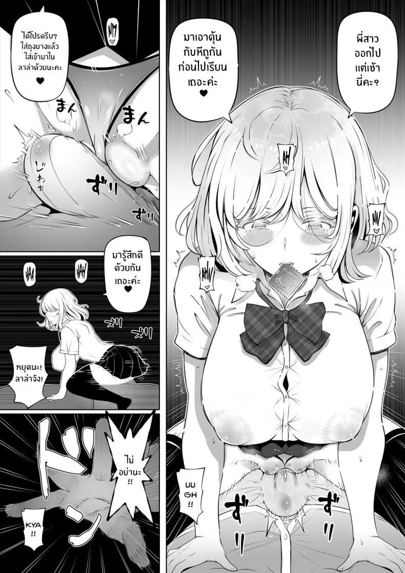 Doujin-Lc- อ่าน โดจิน มังฮวา เกาหลี ญี่ปุ่น จีน แปลไทย น้องสาวภรรยามาเอาคืน [Nemuneko] Tsuma no Imouto ตอนที่ 1 2 3 4 5 6 7 8 9 10 11 12 13 14 ฟรี ไม่มีโฆษณา อ่าน โดจิน Manhwa เกาหลี ญี่ปุ่น จีน เรามีครบ คัดมาให้เน้นๆ โดจิน 18+ รับประกันความฟินโดย  Doujin Lc