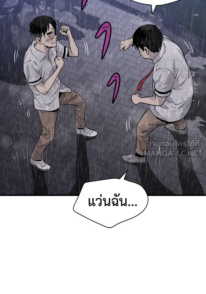 มีนา เกิดมาล่า ตอนที่ 24 รูปที่ 90